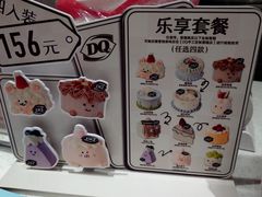 -DQ·蛋糕·冰淇淋(大宁国际商业广场店)