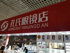 -臻美视爵眼镜·明月·依视路·蔡司折扣店(广渠门店)