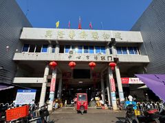 -兴隆华侨农场