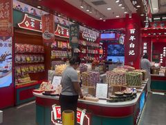 -捶糖帮·手工酥糖(前门二店)