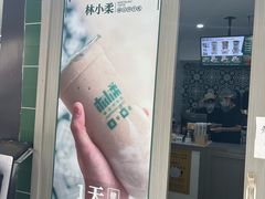 -林小柔绿豆沙牛乳(陆家嘴店)