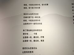 -海子诗歌陈列馆
