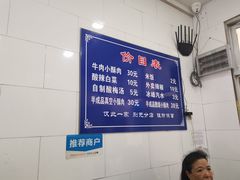 -定家小酥肉·清真(回民街店)