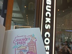 -星巴克臻选(江门汇悦大融城店)