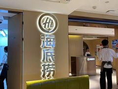 -海底捞火锅(金融街万达店)