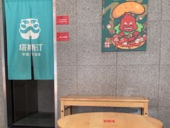 -塔斯汀中国汉堡(横岗志健广场店)