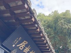 -蔡元培故居