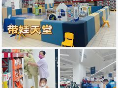 -家乐福会员店(南翔店)