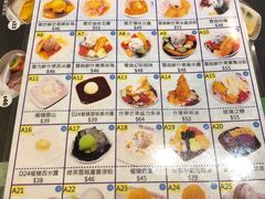 菜单-松记糖水店(铜锣湾分店)