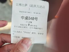 -比格比萨自助(延庆万达广场店)