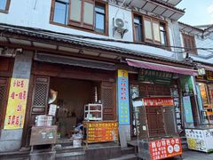 -喜洲杨记破酥粑粑