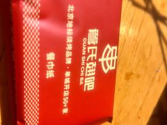 -管氏翅吧(甘家口店)