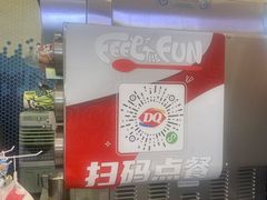 -DQ·蛋糕·冰淇淋(科华王府井店)