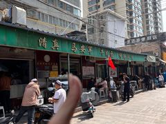 -清真·马安军辣子牛肉面