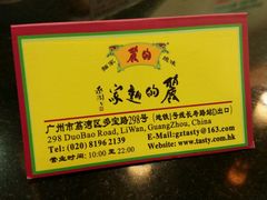 android_upload_pic-丽的面家(多宝路店)