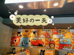-元气寿司(东方宝泰店)