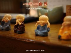 -一叶一世界•素食餐厅(环球中心店)