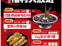 -宽田火锅(几江荣华店)