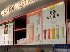 门面-OT另茶(上海幸福里店)