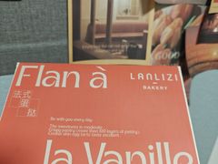 -LANLIZI BAKERY(COSMO店)