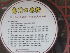 -南门口米粉·百年粉店