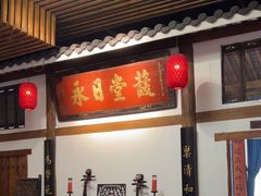 -道南書院·私房菜·早午茶·茶馆