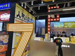 -7分甜(天津南开大悦城店)