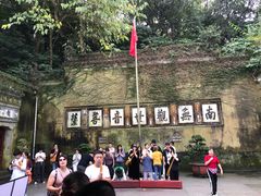 -普陀山慧济禅寺