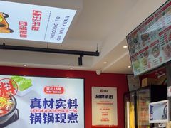 -沁麦源过桥米线(总店)