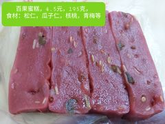 -万福兴(东中市店)