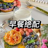 咸甜双拼贝果三明治🥪牛奶🥛超元气早餐🉑