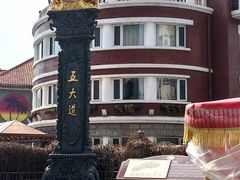 -天津五大道文化旅游区