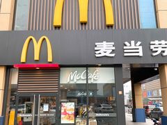 门面-麦当劳(杭州国际服装城店)