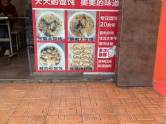 -小小馄饨店(清泰街店)