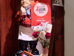 -老井俄式餐厅