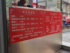 -细妹五香牛杂(步行街店)