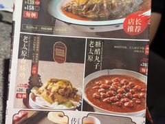 -并州大牌档之醉轻尘