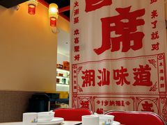 -潮汕首席·大排档(天河员村店)