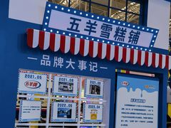-天津梅江会展中心