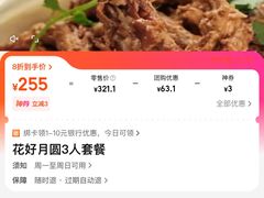 -芦月轩羊蝎子(北蜂窝店)