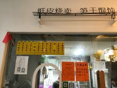 -217笋干馄饨