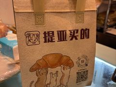 -提亚烘焙·手作面包·生日蛋糕(七星店)