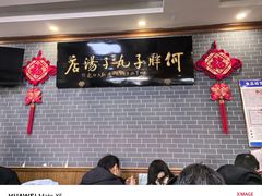 -何胖子丸子汤(南海街店)