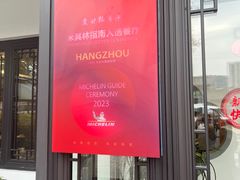 -虎哥私房菜(馒头山店)
