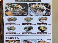 -金原鸭血粉丝汤·汤包·脆皮烤鸭(南京博物院店)