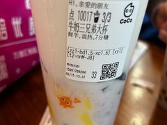 -CoCo都可(香港名都店)