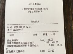 账单-MIKAKU(万达广场上海宝山店)