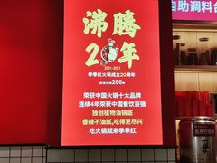 门面-季季红火锅(柳州广惠商业店)