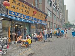 门面-太元彭家正汤(太元路总店)