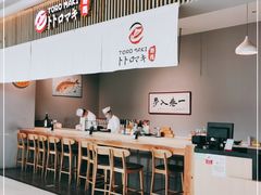 -TORO MaKi 寿司·日料(华创店)